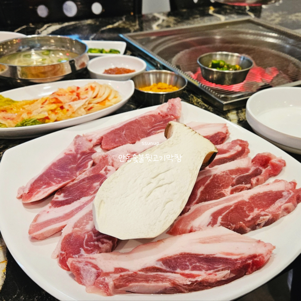 안동숯불뒷고기막창 이미지