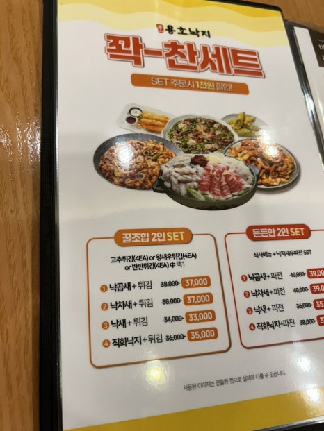 용호동낙지 신세계의정부점 이미지