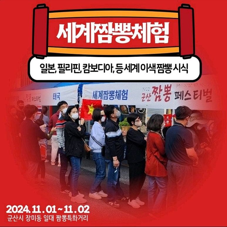 소원짬뽕 이미지