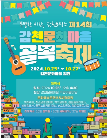 플레이감천 이미지