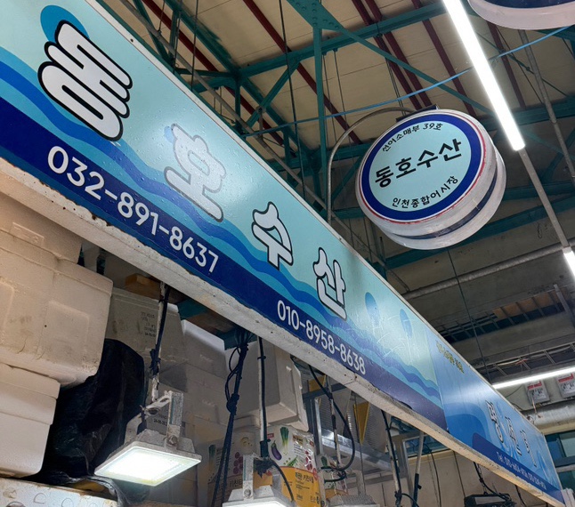 동호수산 이미지