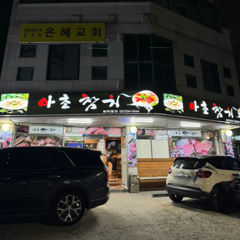 칠보농협주유소 이미지