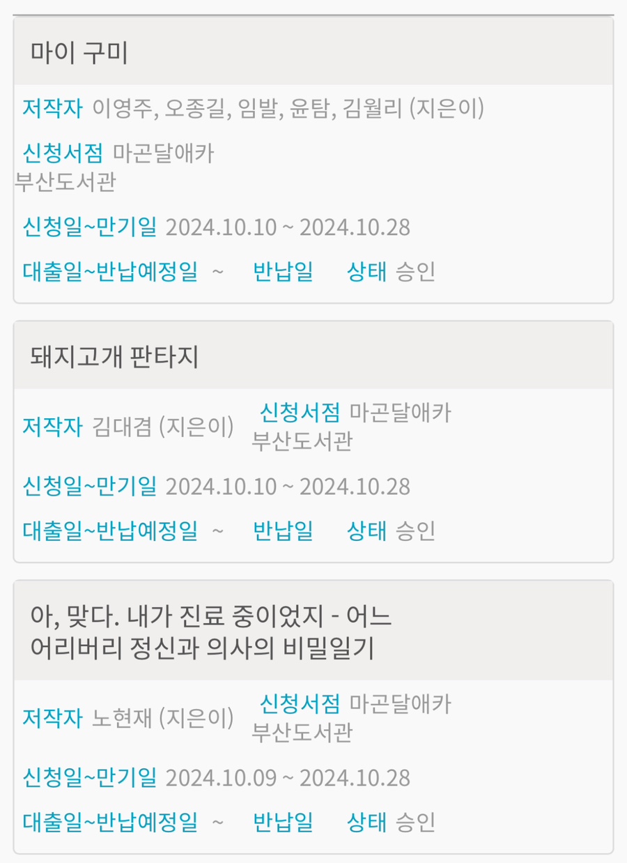 마곤달 이미지