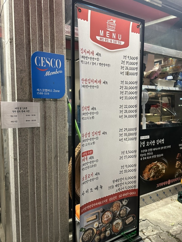 고기반햄반김치찌개 김치찜 상봉본점 이미지