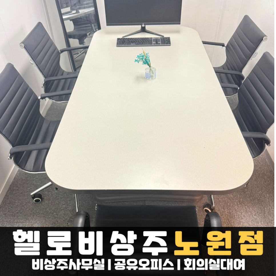 헬로오피스 이미지