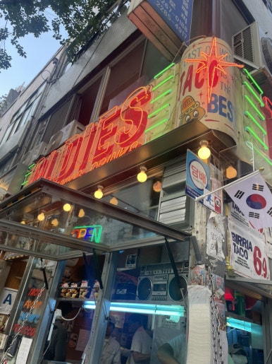 오누이 떡볶이 이미지