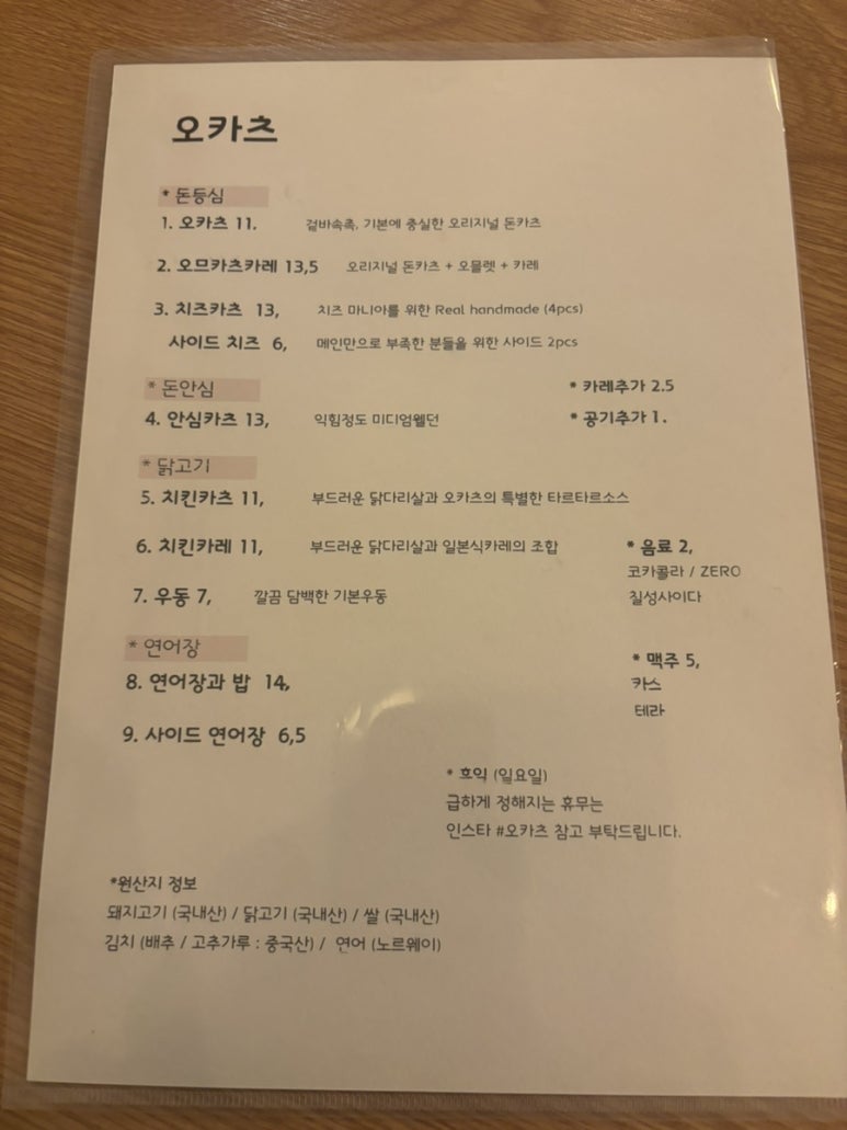 오카츠&카레 이미지