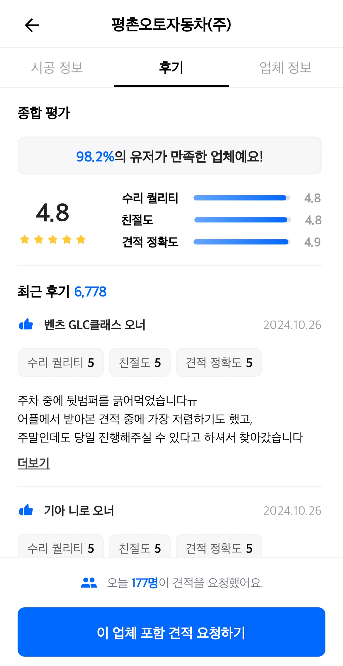 평촌오토자동차주 이미지