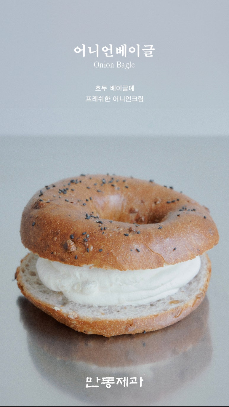 만동제과 성수점 이미지