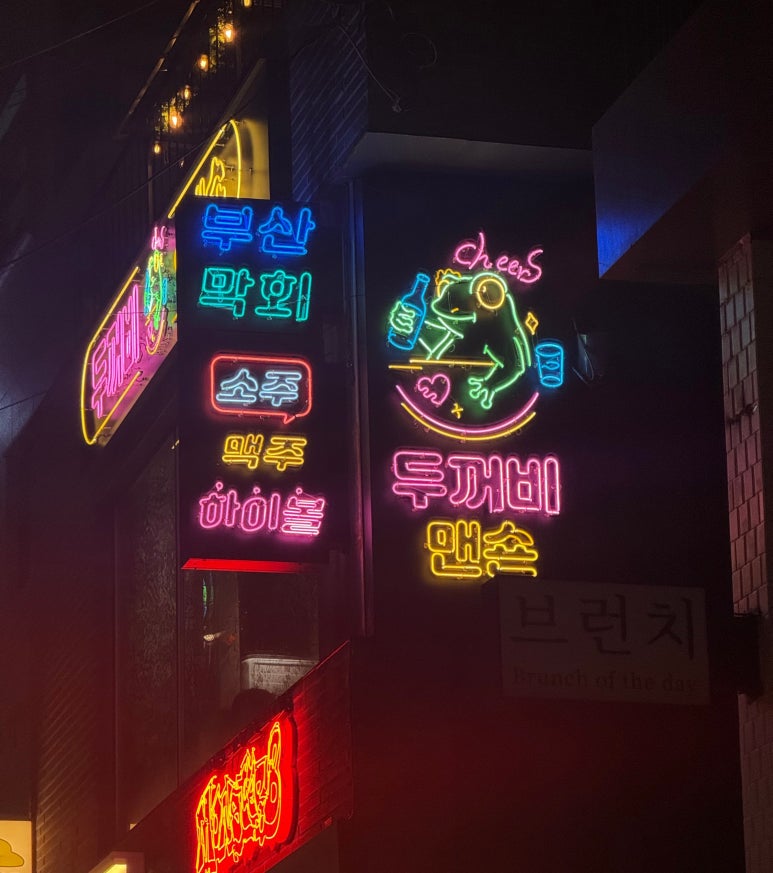 두꺼비맨숀 이미지