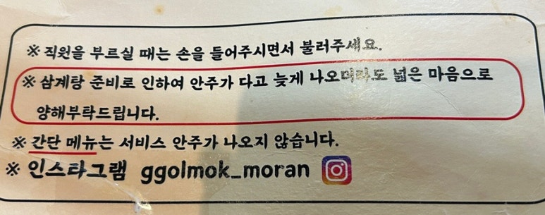꼴목모란점 이미지