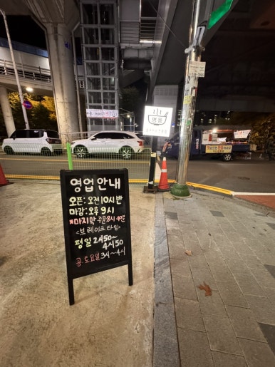 명동손수제비 이미지