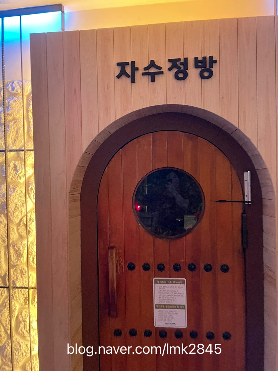 엠스파식당 이미지