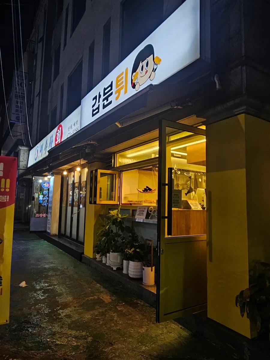 갑분튀 이미지