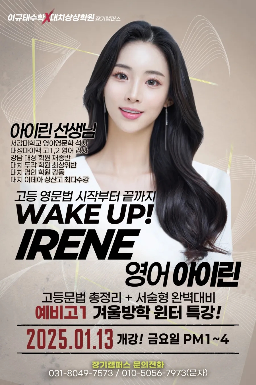 아이린영어 이미지