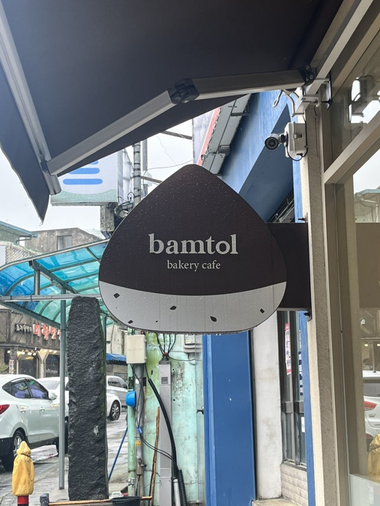 bamtol(밤톨) 이미지
