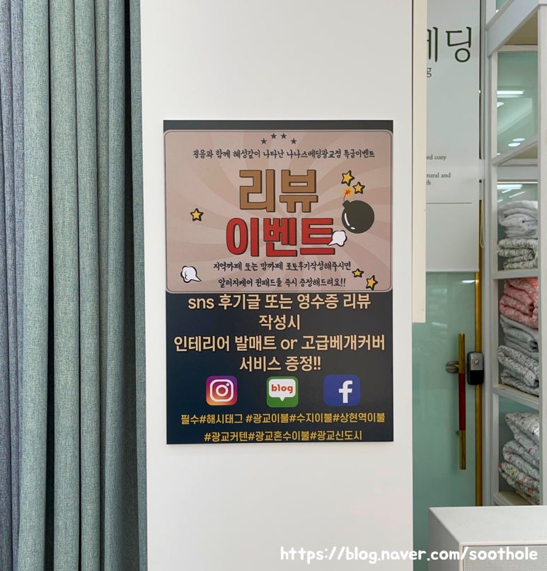 나나스베딩 이미지