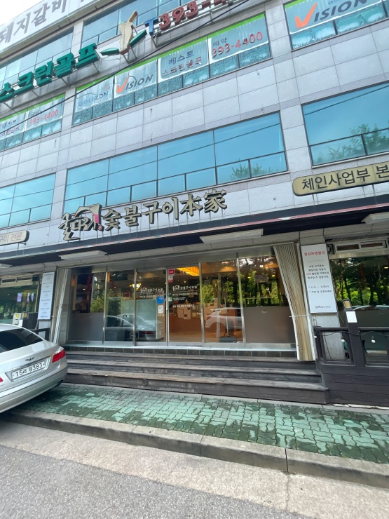 장수숯불갈비 이미지