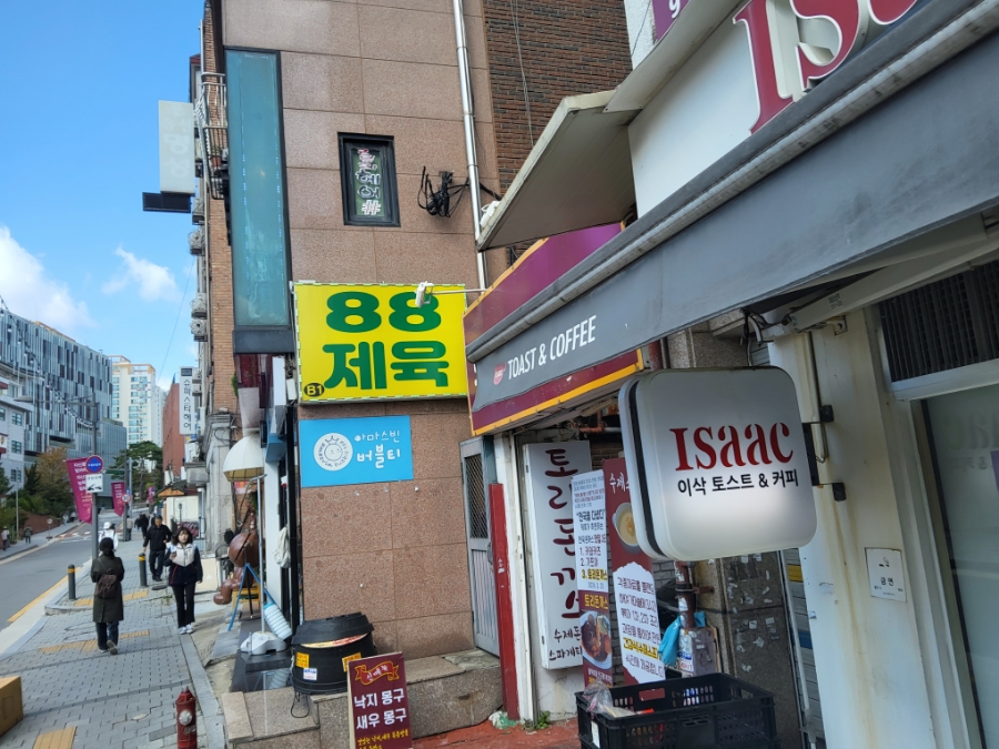 88제육 이미지
