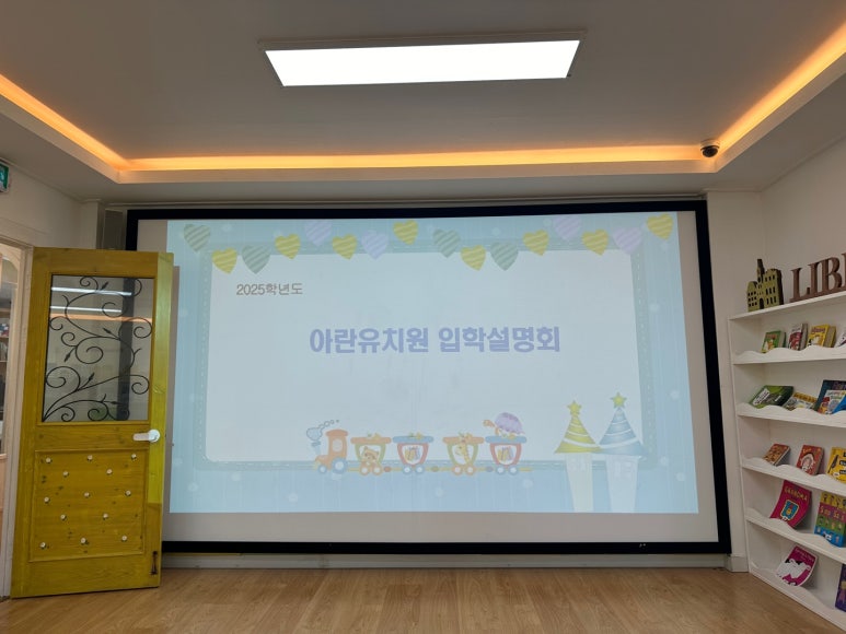 아란유치원 이미지