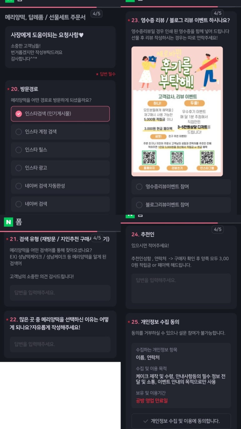 메리앙떡 이미지