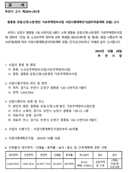 유림정비 이미지