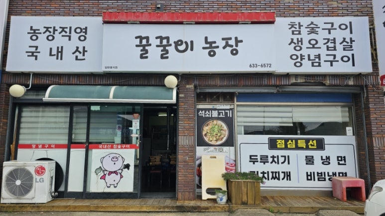 꿀꿀이농장 이미지