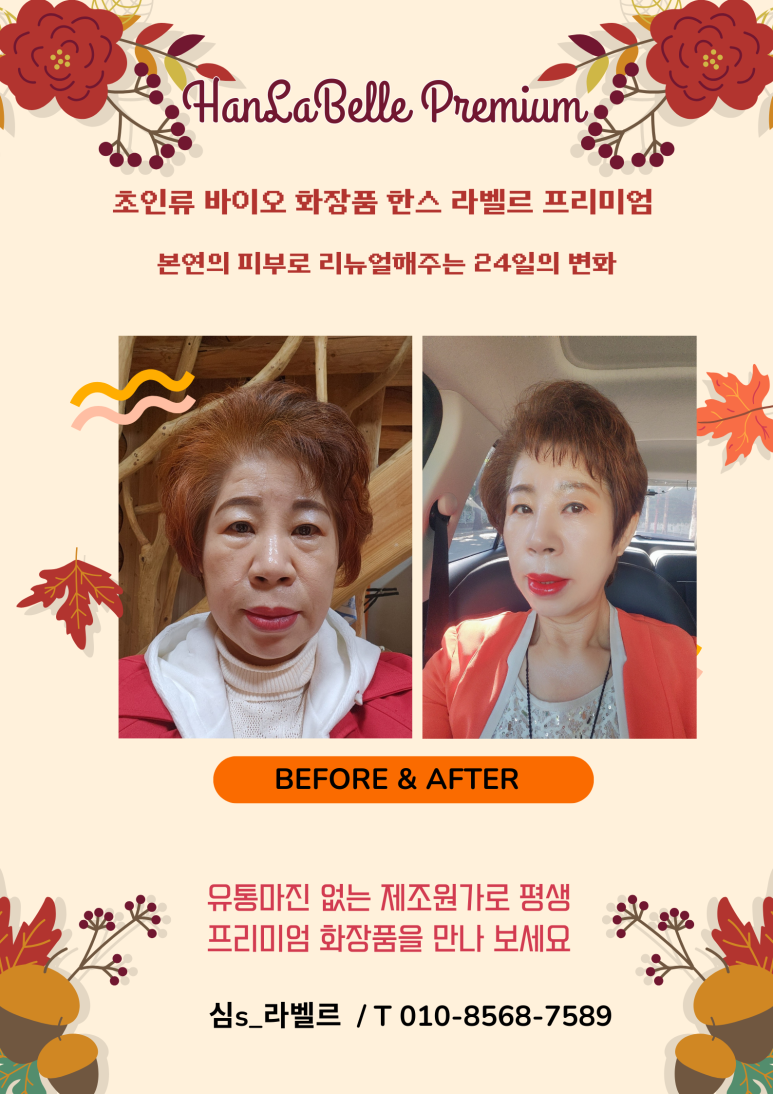 그린종합화장품 이미지