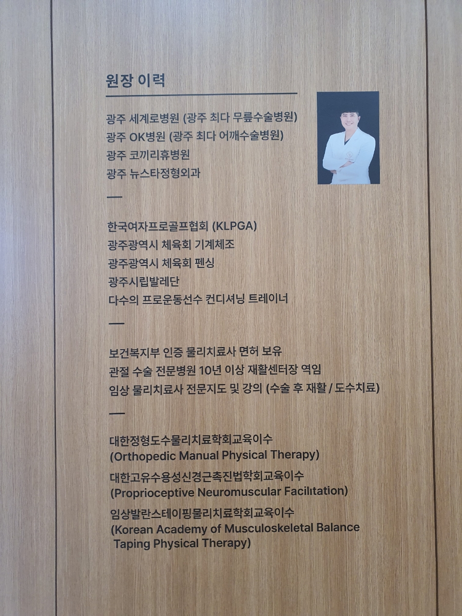 몸편한도수운동센터 이미지