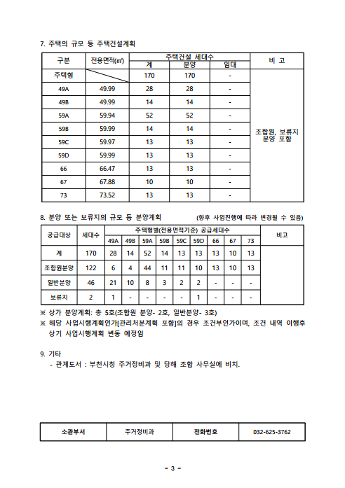유림정비 이미지