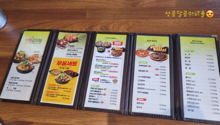 족발야시장&무청감자탕거제 이미지