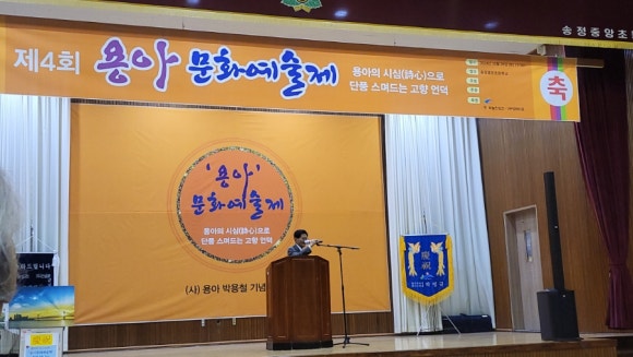 용아 박용철기념사업회 이미지