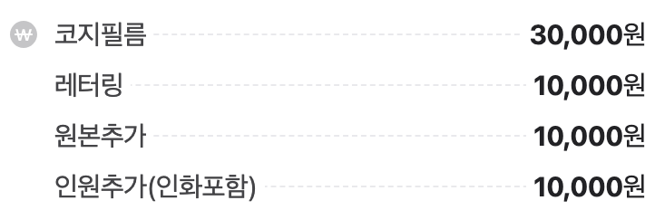 코지필름셀프사진관셀프스튜디오홍대 이미지
