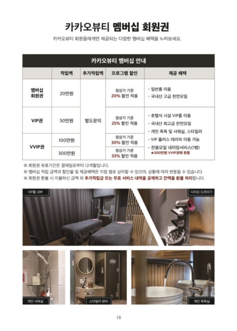 카카오풋앤바디 이미지