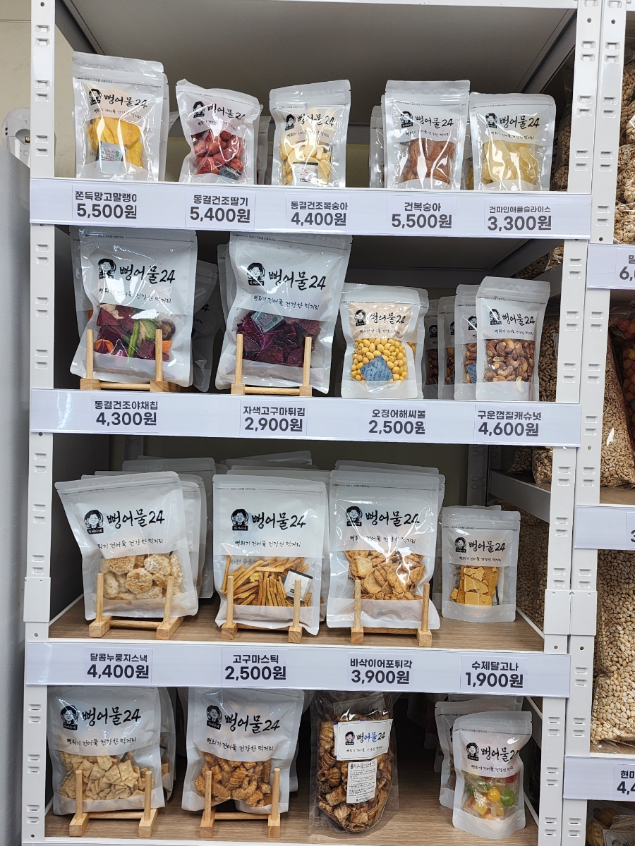 건강한뻥튀기 이미지