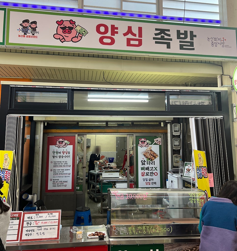 양심족발 이미지