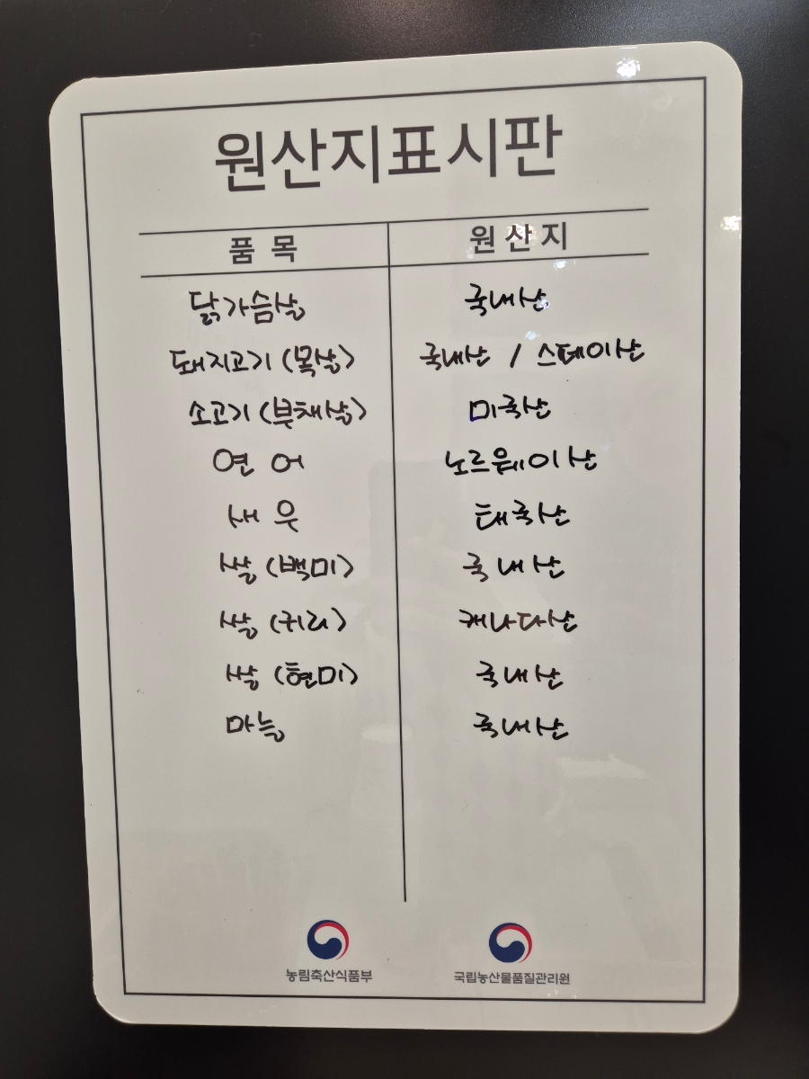 온샐러드앤포케마곡역점 이미지