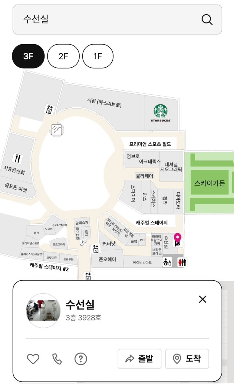신세계수선실 이미지