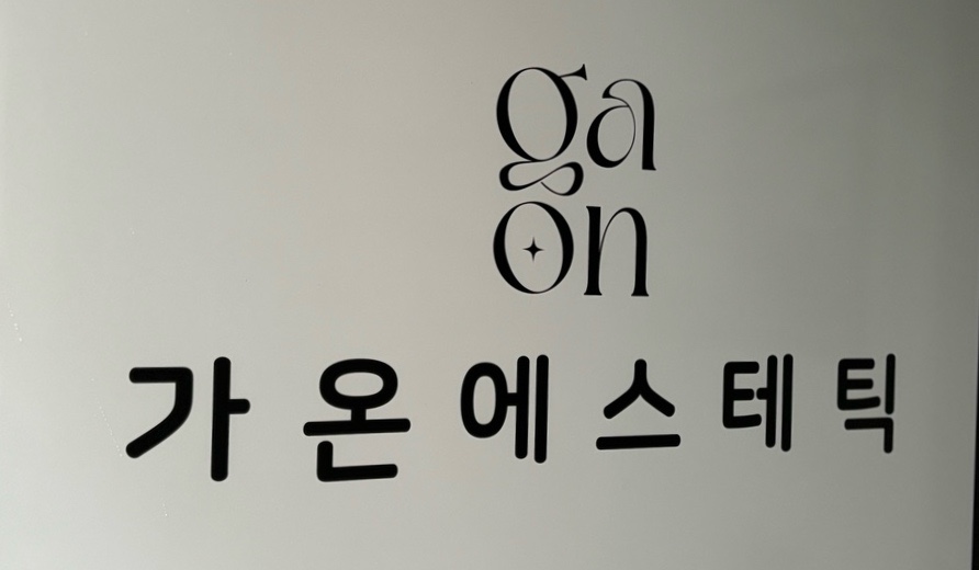 가온건물관리 이미지