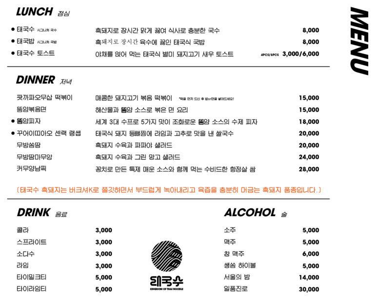 태국수 이미지