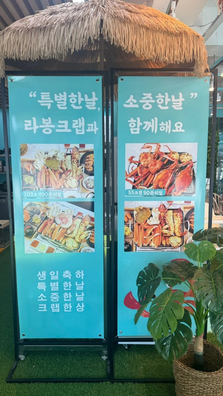 라봉크랩 청계점 이미지