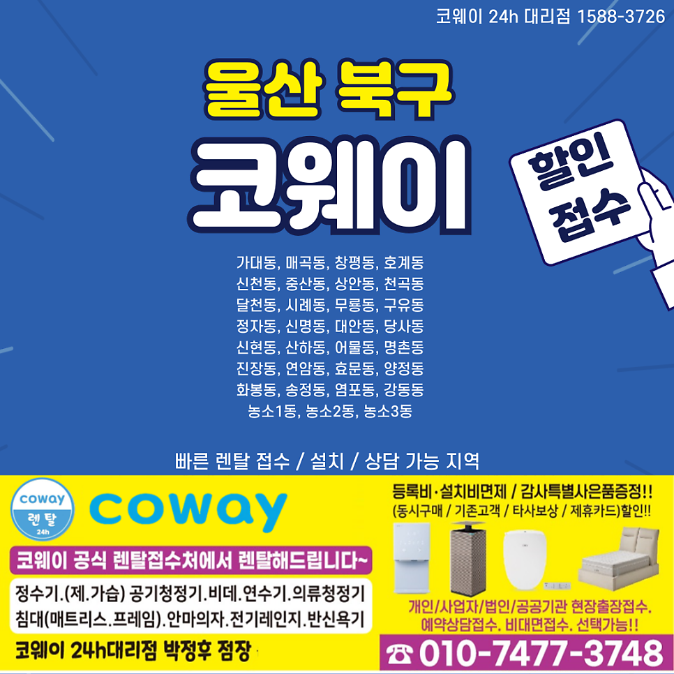 코웨이카페대리점 이미지