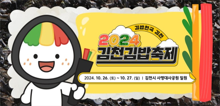 축제김밥 이미지