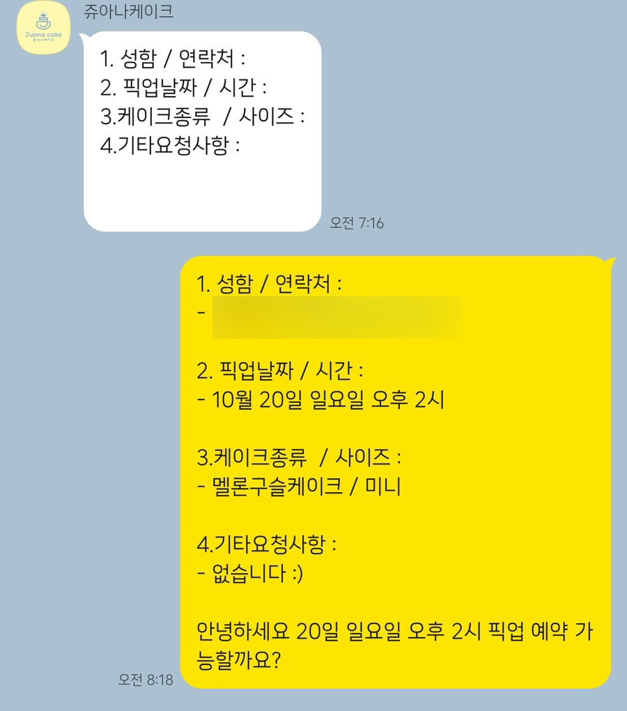 쥬아나케이크 이미지