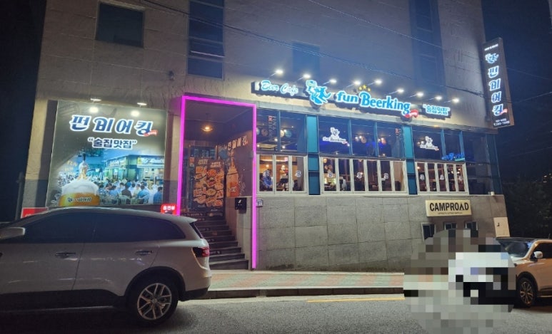 펀비어킹 대구세천점 이미지