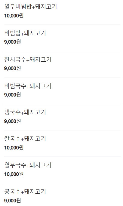 엄마손국수 이미지