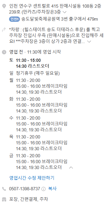 만카츠 이미지