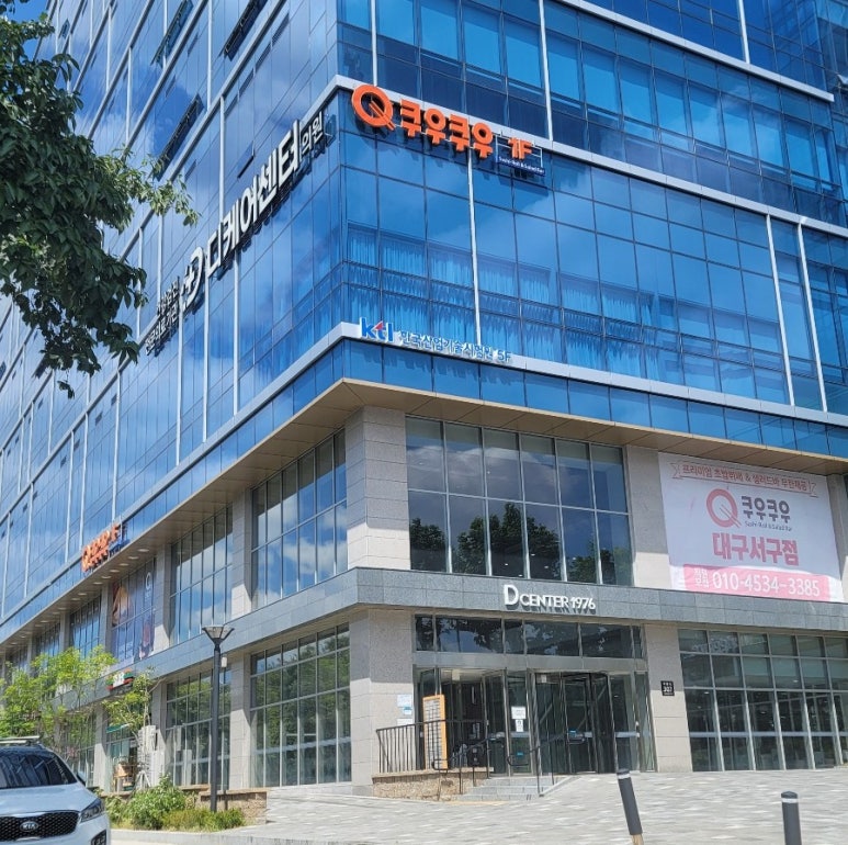 쿠우쿠우대구 이미지