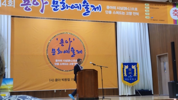 용아 박용철기념사업회 이미지