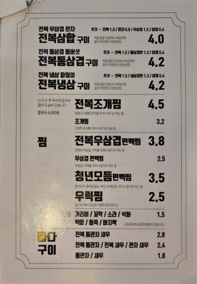전복파는청년 이미지